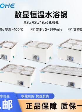 恒温水浴锅HH-1、HH-2、HH-4、HH-6双孔单列四孔测速仪