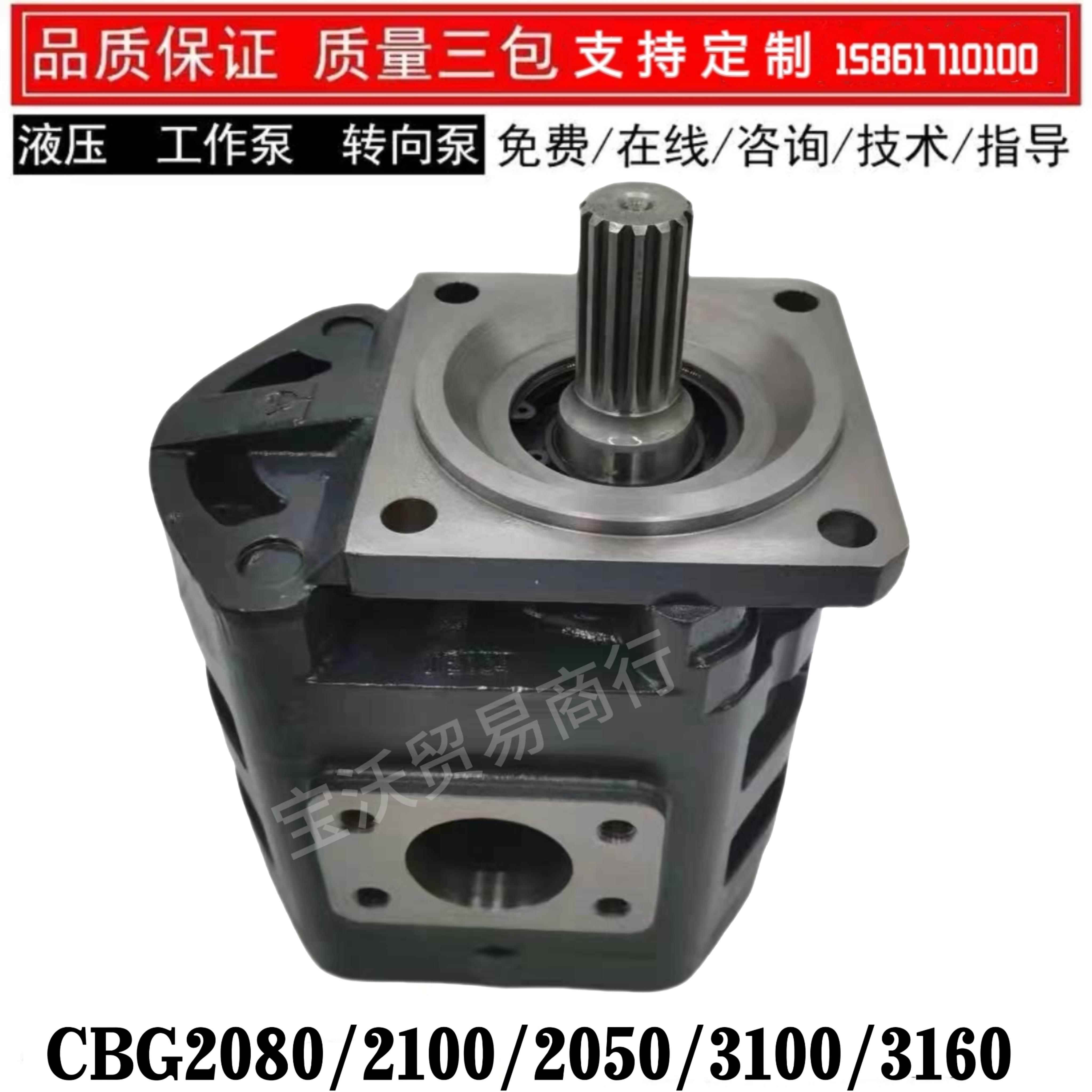 柳工30E50CN855856H装载机铲车配件工作泵转向泵高压齿轮泵液压泵
