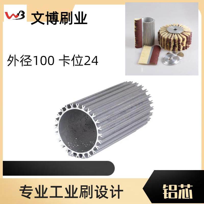 磨料丝植毛刷现货铝合金抛光轮铝管剑麻砂纸磨料丝砂光机刷子