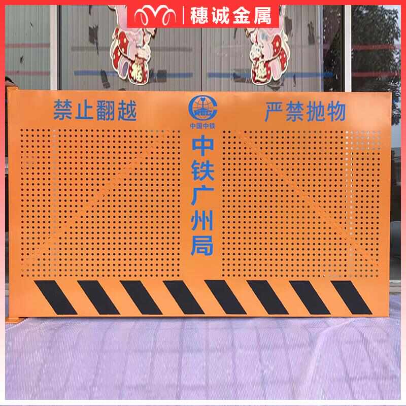 基坑护栏 工地建筑定型化施工竖杆冲孔临边防护网片 安全隔离围栏