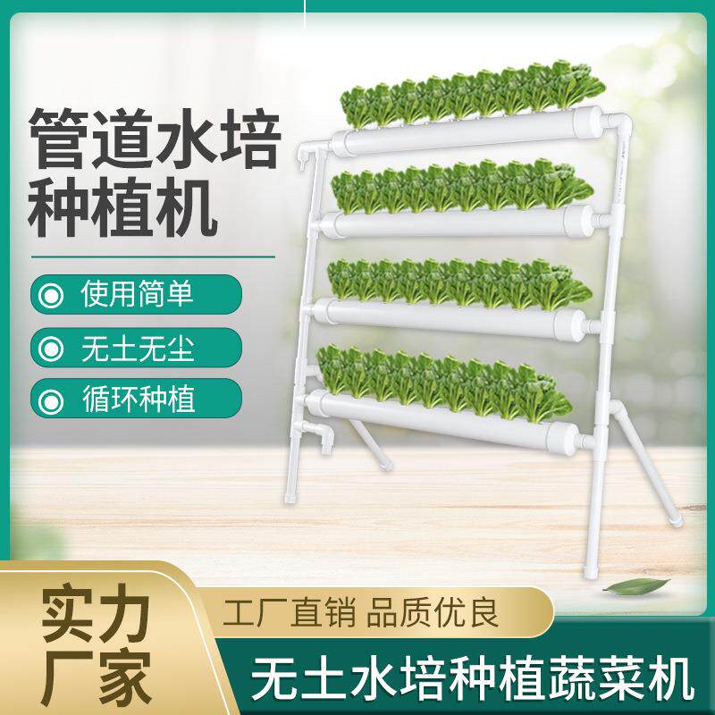阳台水培植物种菜机管道式植物无土栽培机 定时控制营养液蔬菜机
