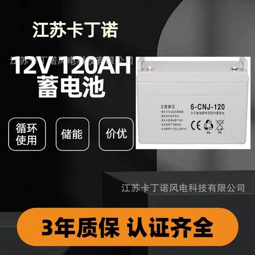工厂直销蓄电池大容量免维护12v120ah胶体不间断铅酸蓄电池储能