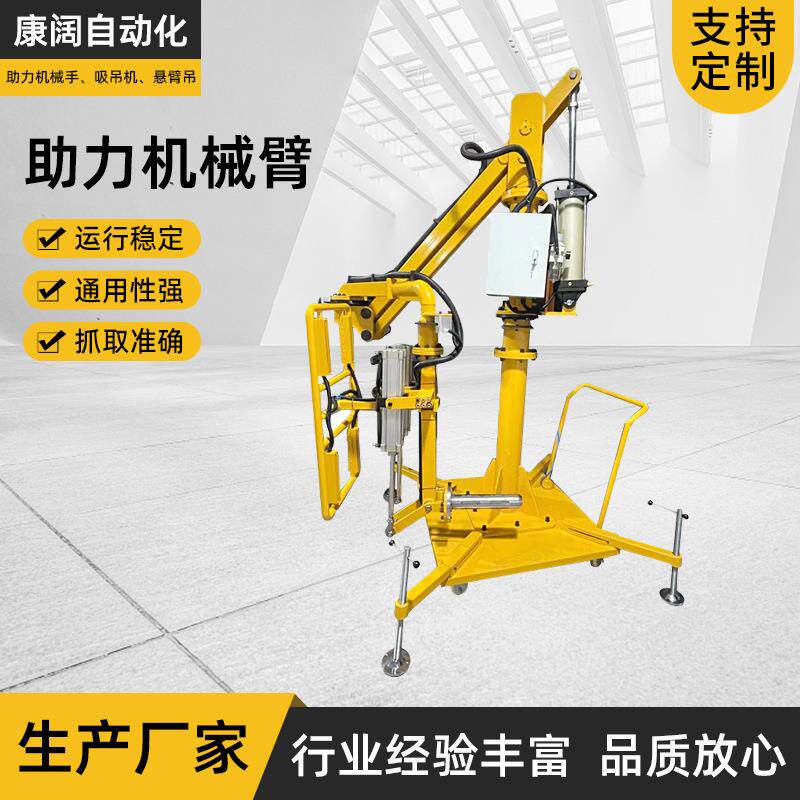 气动电动全自动智能码垛搬运臂翻转旋转协作上下料助力机械手臂