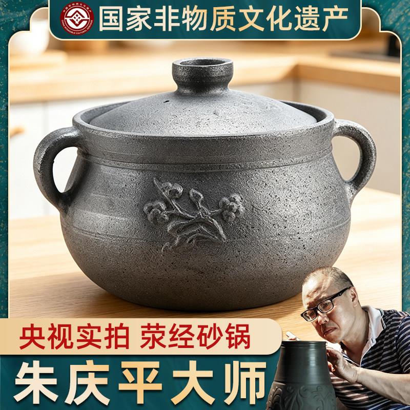 四川雅安荥经砂锅朱氏传统黑砂锅罐罐瓦斯炉炖锅双耳锅砂罐砂器