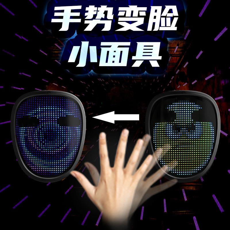 2023万圣节儿童面具装饰编辑LED发光变脸面具派对舞会酒吧道具