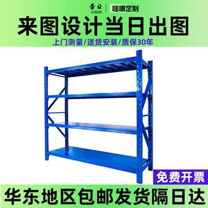 哇噢定制快递货架子多层仓库货架中型面储物收纳五金店仓储货架