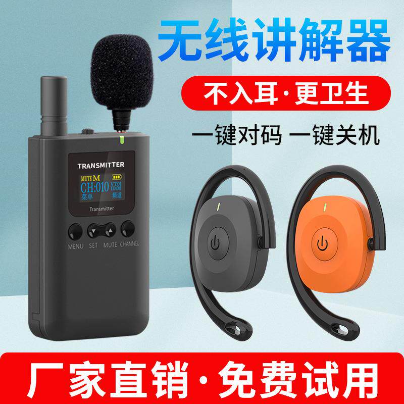 导游无线讲解器一对多景区租赁博物馆参观研学培训讲解器