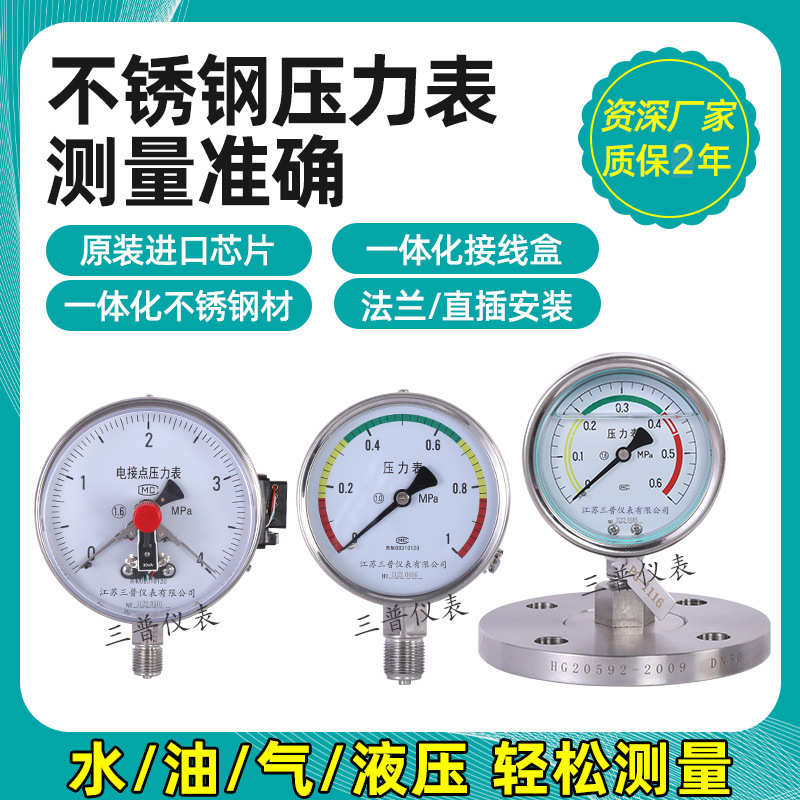 厂家直销厂家高精度不锈钢隔膜压力表水压表敞开式凸面耐震隔膜真