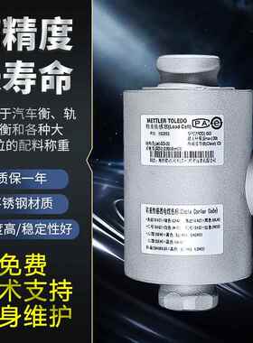梅特勒托 托利多称重感测器GD-15tGD-20tGD-30tgd-50t/50X/15X柱