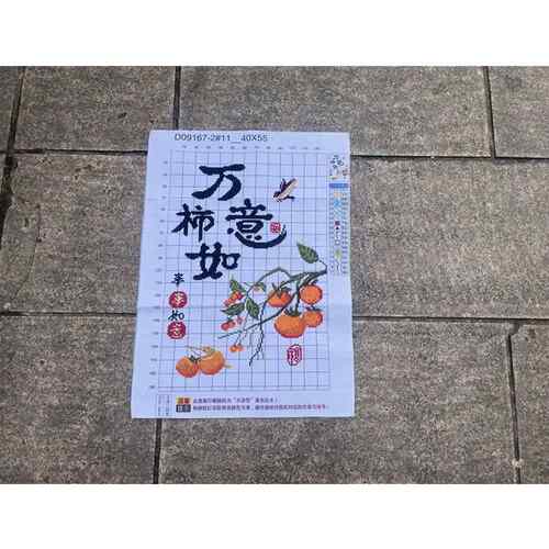 兔妈妈纯手工十字绣成品万事如意事事如意柿子竖版玄关走廊