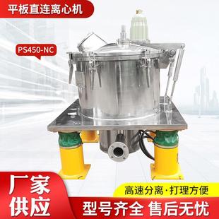 NC小型工业用不锈钢高速分离机 全新实验室平板离心机PS450