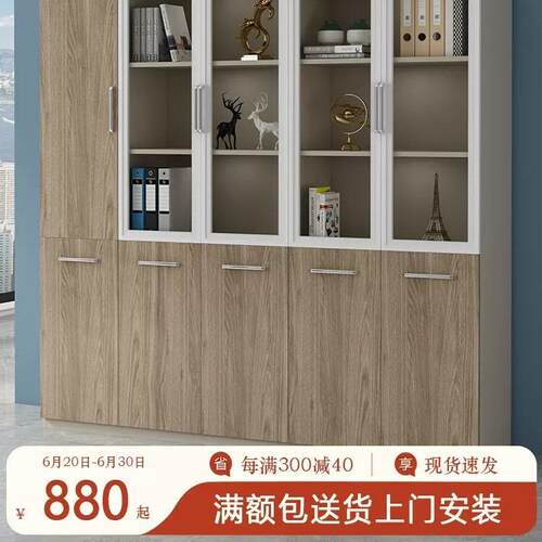办公室文件柜储藏现代简约木柜落地式收纳柜置物柜办公家具厂家