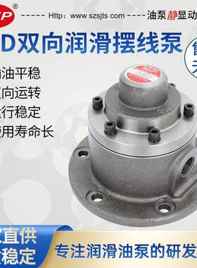 泰悉尔同款3RD双向摆线泵TOP-3RD-10T20T30可逆式减速机双向泵