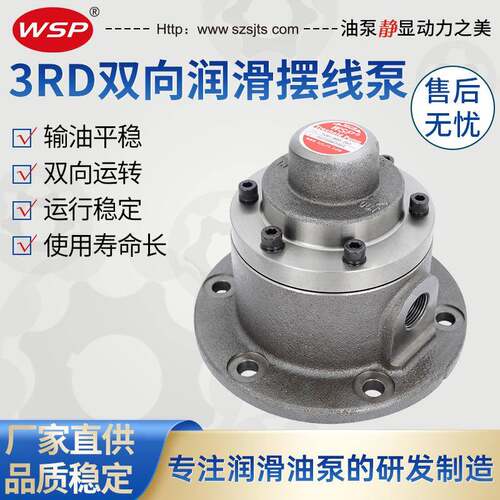 泰悉尔同款3RD双向摆线泵TOP-3RD-10T20T30可逆式减速机双向泵