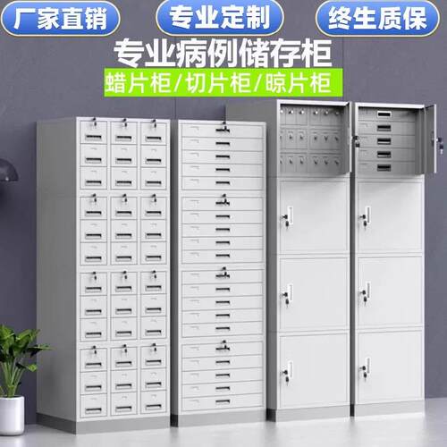 医院病理切片柜玻片储存柜组织蜡块柜载玻片保存柜蜡片晾片存放柜