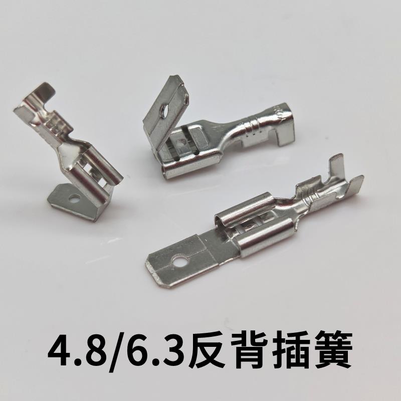 4.8/6.3反背插簧背钩公母一体反背插簧插片 反背全平冷压端子黄铜