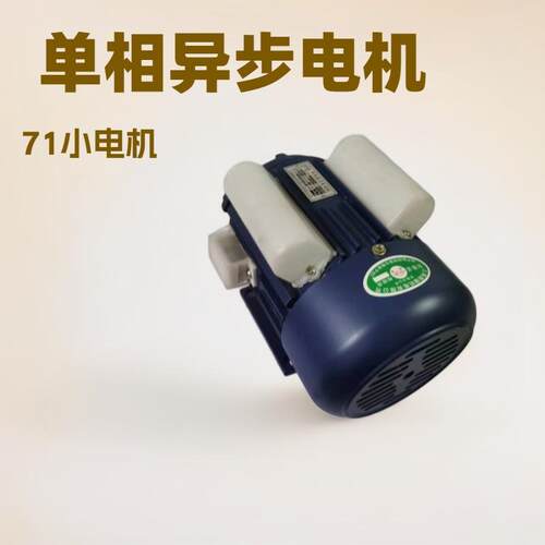 单相异步电动机YL单相电机单相YL-0.37W--2极