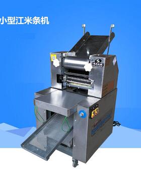 多一机用面条机江米GOC条切切机 商用排叉翻花休闲小食品设备