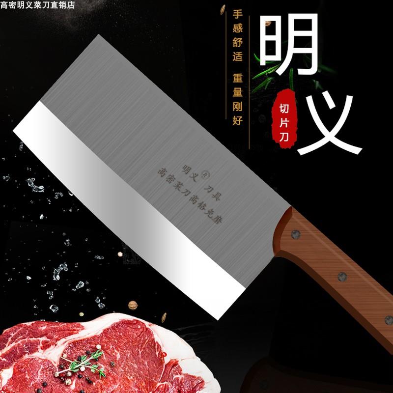 高密菜刀厨房不锈钢刀具斩切刀厨师锋利厨神菜刀家用切片刀 明义