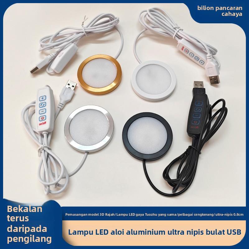 USB圆形超薄铝合金灯 超亮5VLED低压铝材3D打印模型摆件橱酒展柜