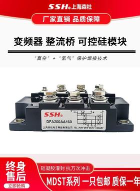 变频器整流桥晶闸管模块Dfa75Ba160Mdst75A-16100A200A150A整流器