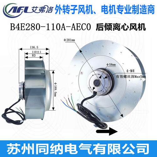 艾弗洛后倾离心风机B4E280-110A-AEC0烘干机伺服电机主轴散热风扇