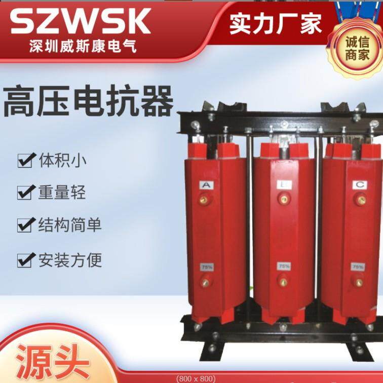 直销QKSC高压启动电抗器系列QKSC-220KW--3150KW(QKSG)