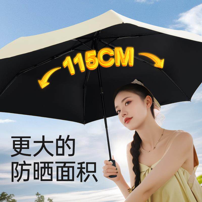三折全自动伞超轻自开收伞黑胶防紫外线遮阳伞晴雨两用超轻太阳伞