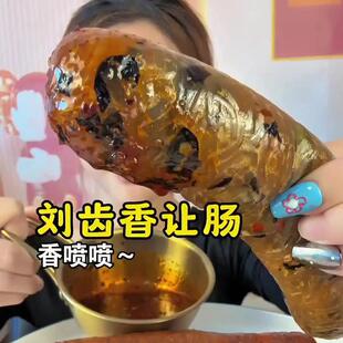 刘齿香让肠网红蔬菜素肠蔬菜粉条贡菜单腿哥同款东北特产旗舰店