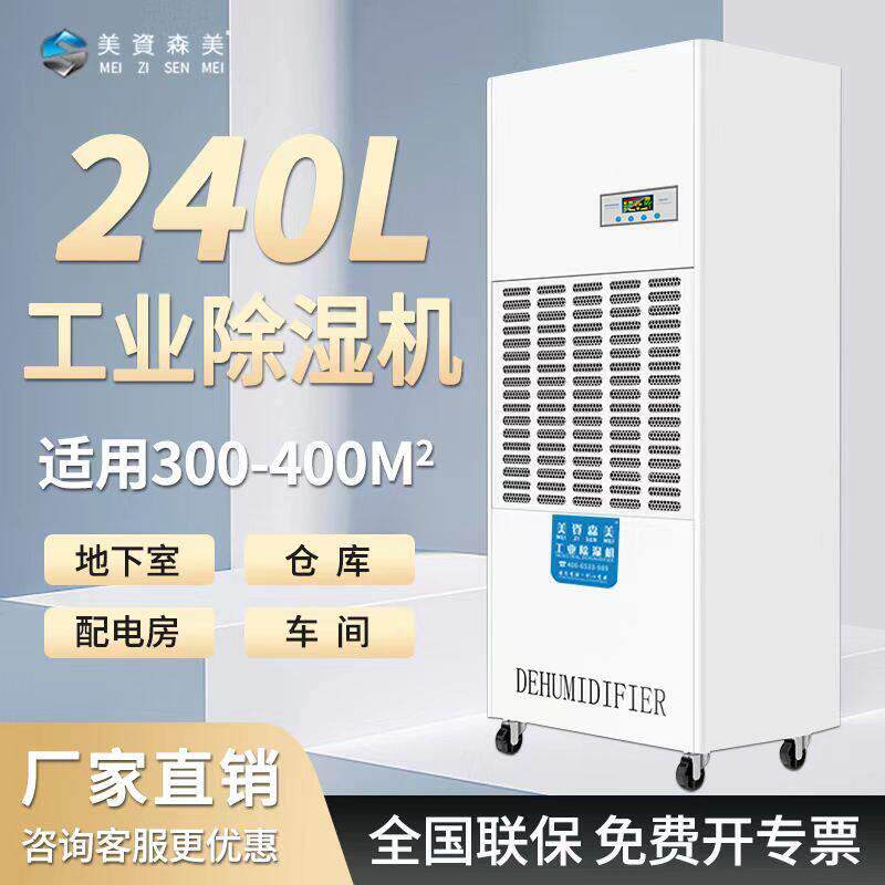 工业除湿机大功率商用仓库车间吸潮大型地下室除湿机家用烘干除潮
