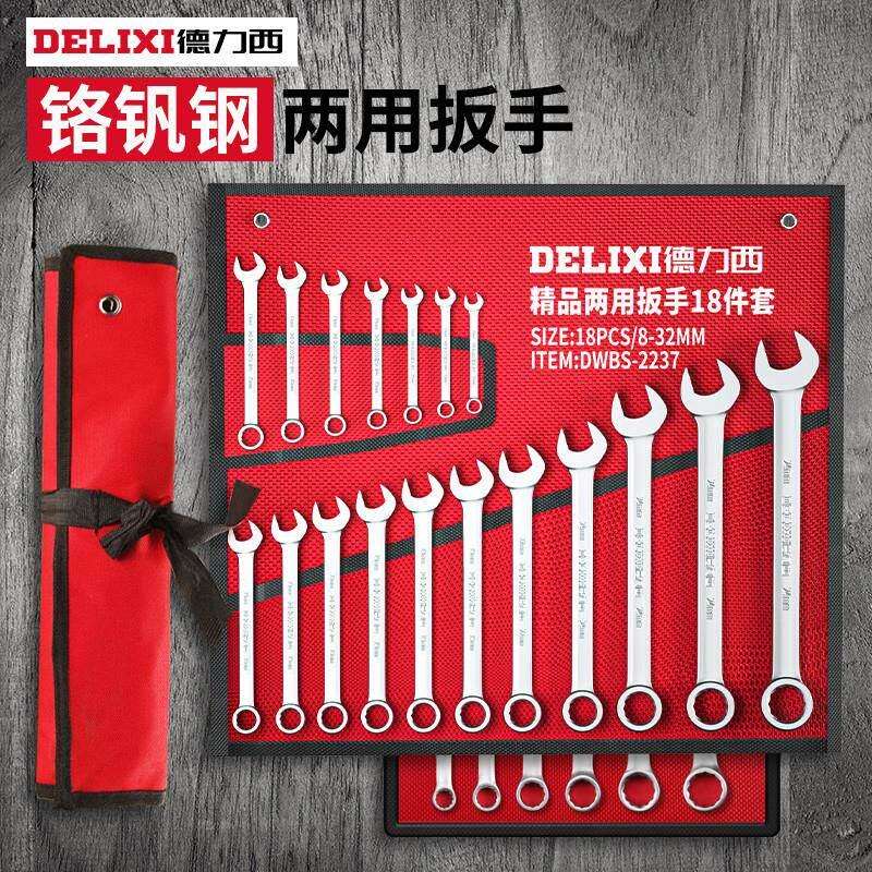 德国原装进口两用扳手套装梅花开口梅开板子一套五金工具大全快速