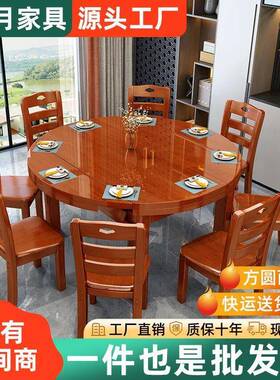 实木餐桌椅组合方圆两用吃饭桌子折叠饭桌家用餐桌餐椅可伸缩折叠