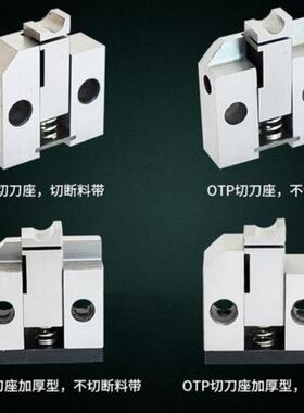 JW端子机端配件刀片剥机刀片切子线料座作按需制模具压接机钨钢刀