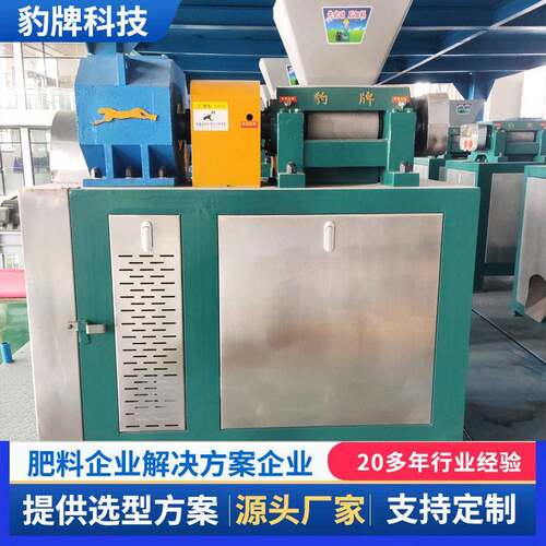 不锈钢干粉挤压造粒机复合氯化钾碳铵甲铵水田化干法制粒设备