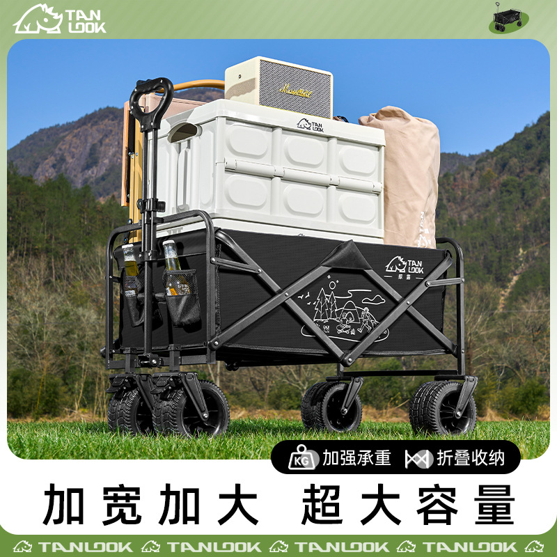 益多露营露营野餐营地户外营地车