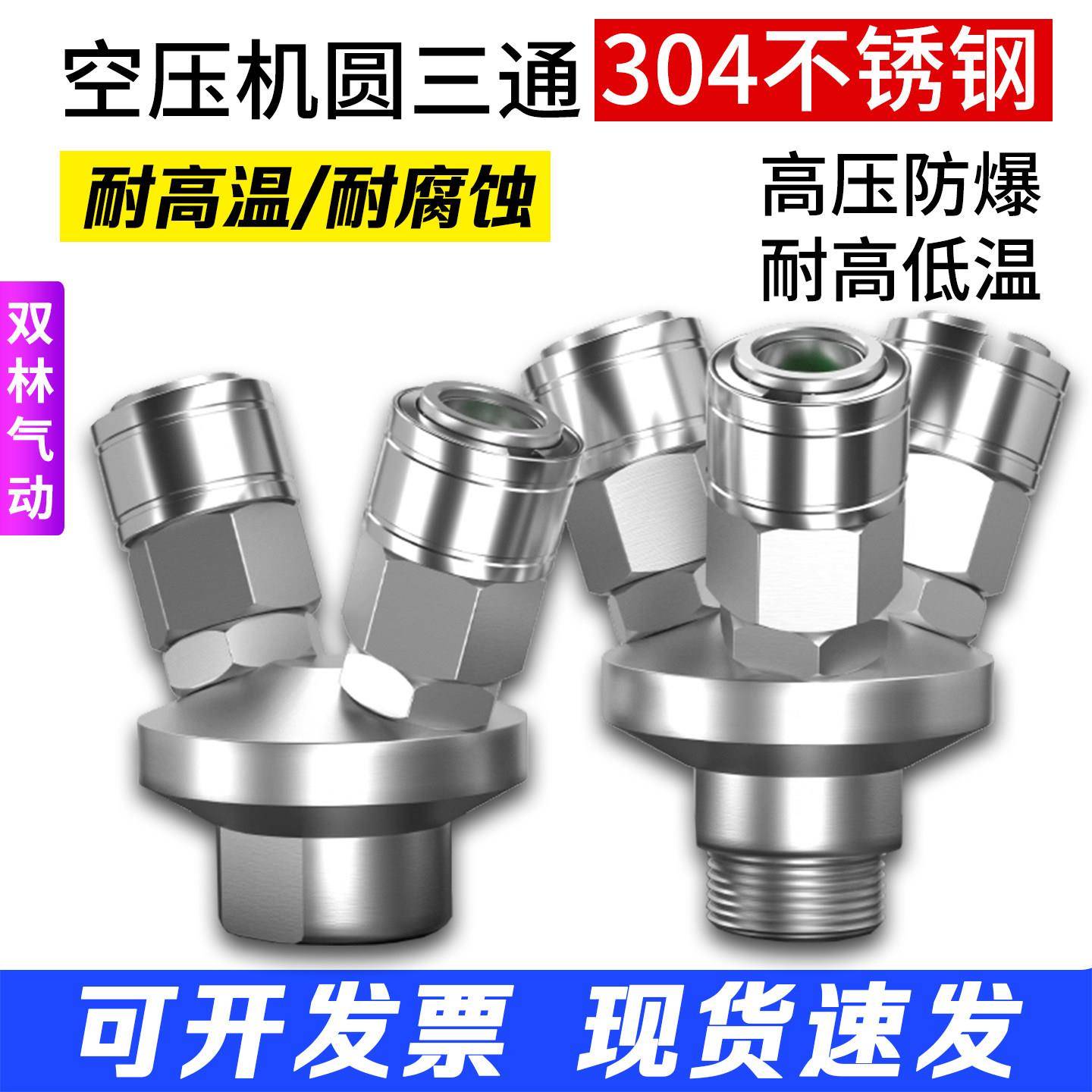 气管快速接头304不锈钢三通圆二通C式自锁气泵空压机高压分流配件