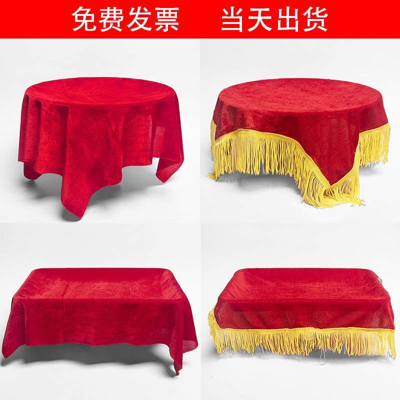 托盘红布开业庆典剪彩彩带礼仪活动用品红布托盖布颁奖盖布盖布盘,节庆用品/礼品,节庆布艺用品,淘宝优惠券,粉丝福利购,淘宝优惠卷
