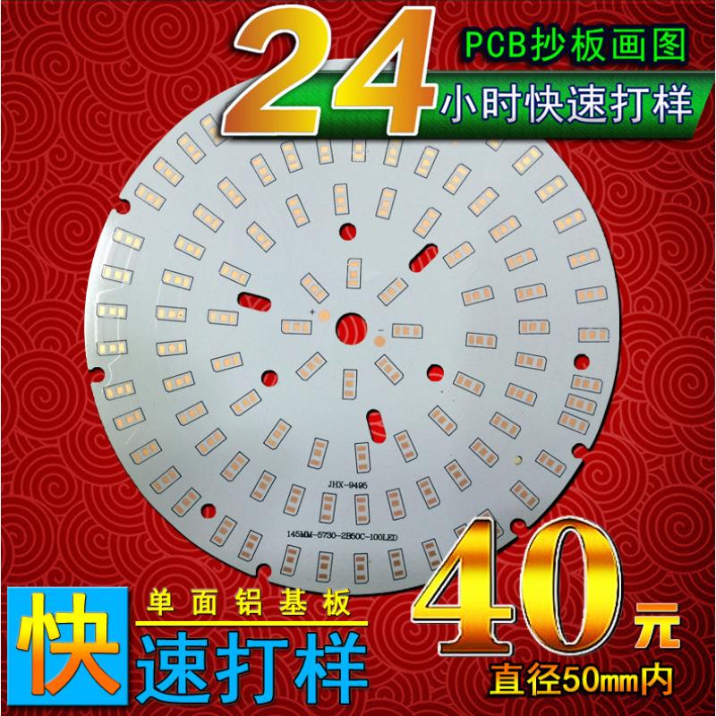 led快速打样1米2835硬灯条pcb双面铝基板FR4玻纤板CEM-3批量