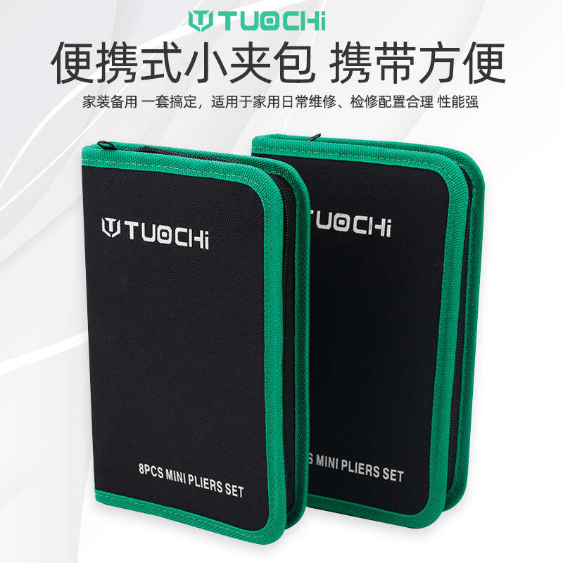 厂家钳袋装口弯5钳尖嘴寸钳套钳斜diy套装钳子迷你手工手钳组嘴钳