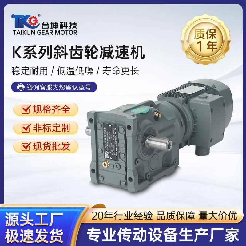 /A/F/AB/37/47/57/67/77/87/97/107齿轮箱螺旋伞齿轮减速电机