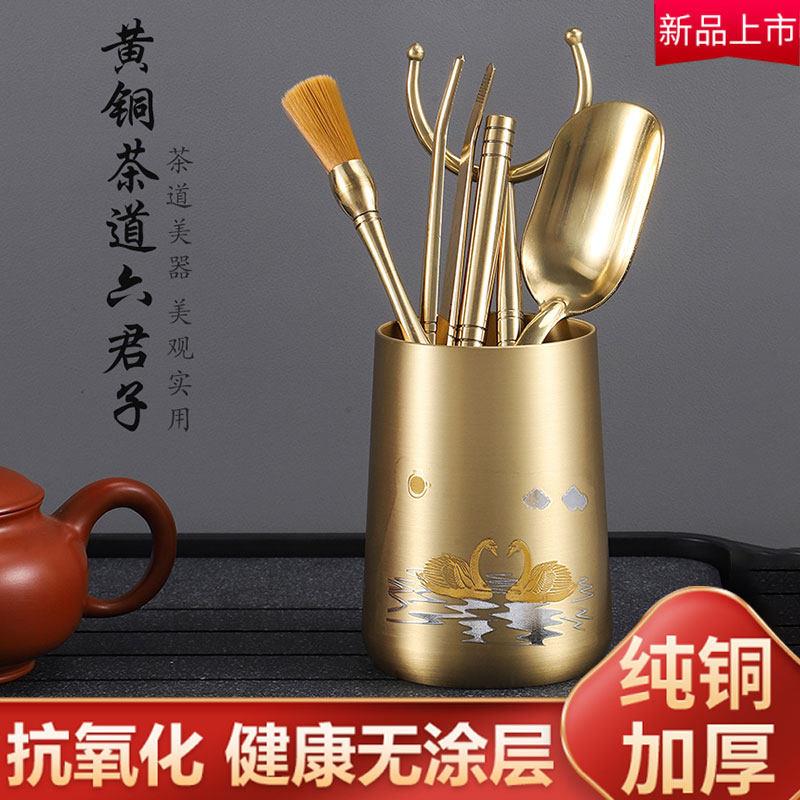 黄铜茶道六君子套装茶具配件高档泡茶铜制茶洗茶夹茶刀镊子6君子