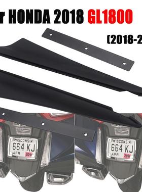 19年金翼1800后泥瓦黑色填充件GL1800挡泥板间隙装饰盖68901