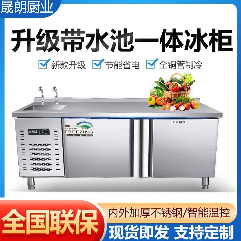 冷藏工作台保鲜操作台冰柜商用冰箱平冷柜冷冻双温冷柜奶茶店设备