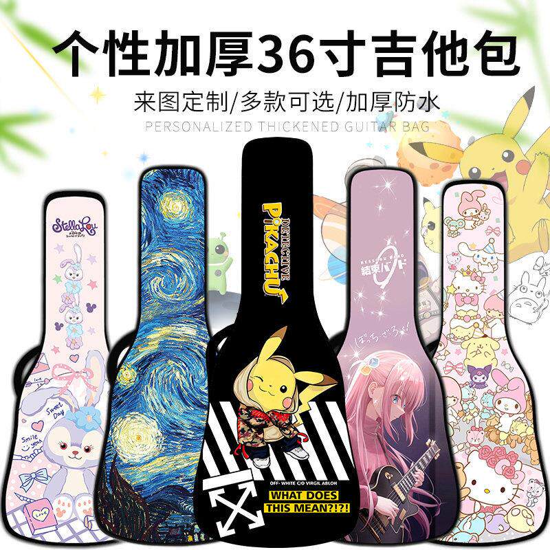 36寸吉他包高颜值吉他琴包揹包吉他包通用定制民谣吉他包加厚琴袋