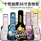 36寸吉他包高颜值吉他琴包揹包吉他包通用定制民谣吉他包加厚琴袋