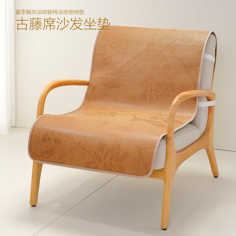 单人椅垫夏季凉席沙发垫沙发椅坐垫靠背一体摇躺椅垫藤席凉席垫
