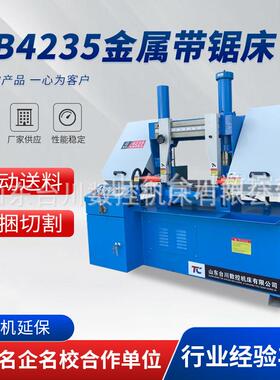 液压半自动GB4235带锯床工地螺纹钢圆钢整捆切割锯床型材