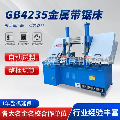 液压半自动GB4235带锯床工地螺纹钢圆钢整捆切割锯床型材