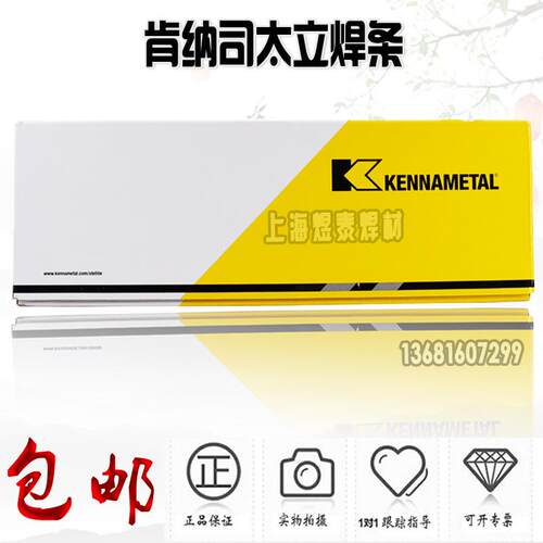 上海司太立Stellite12堆焊焊条焊丝S112钴基铸棒12号钴基合金