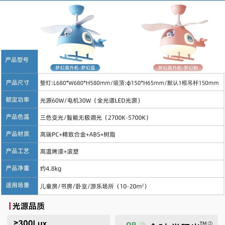 梦幻升机光直儿童747房风灯扇全谱护眼飞机灯男孩女孩吊扇